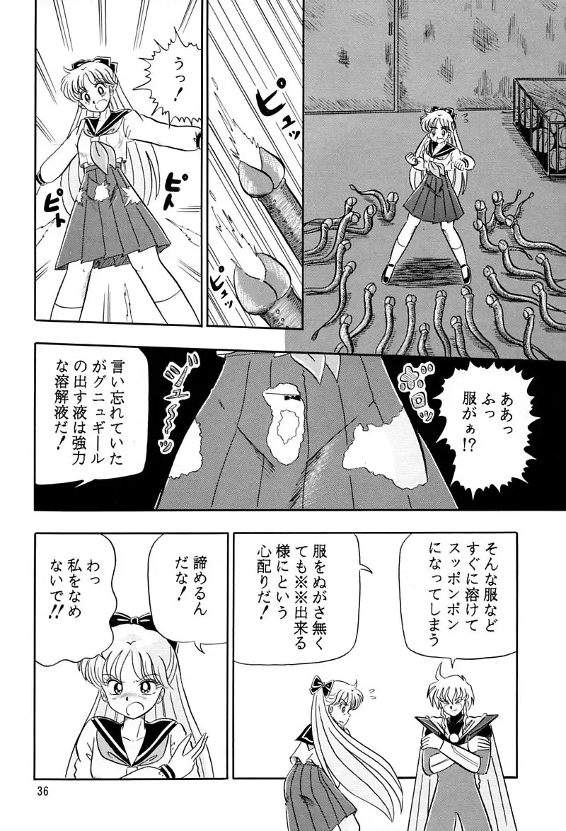 [Kumaki Toshikazu] Otohime Miya Vol. 8 Fhentai.net - Page 35