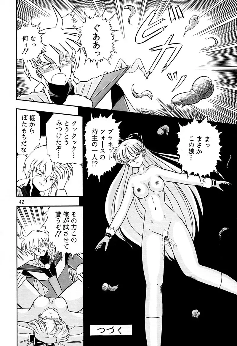 [Kumaki Toshikazu] Otohime Miya Vol. 8 Fhentai.net - Page 41