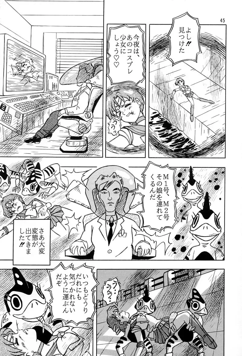 [Kumaki Toshikazu] Otohime Miya Vol. 8 Fhentai.net - Page 44