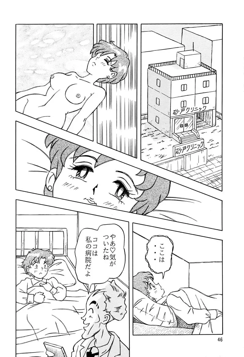 [Kumaki Toshikazu] Otohime Miya Vol. 8 Fhentai.net - Page 45