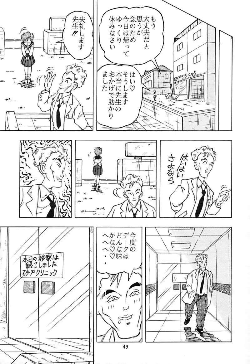 [Kumaki Toshikazu] Otohime Miya Vol. 8 Fhentai.net - Page 48