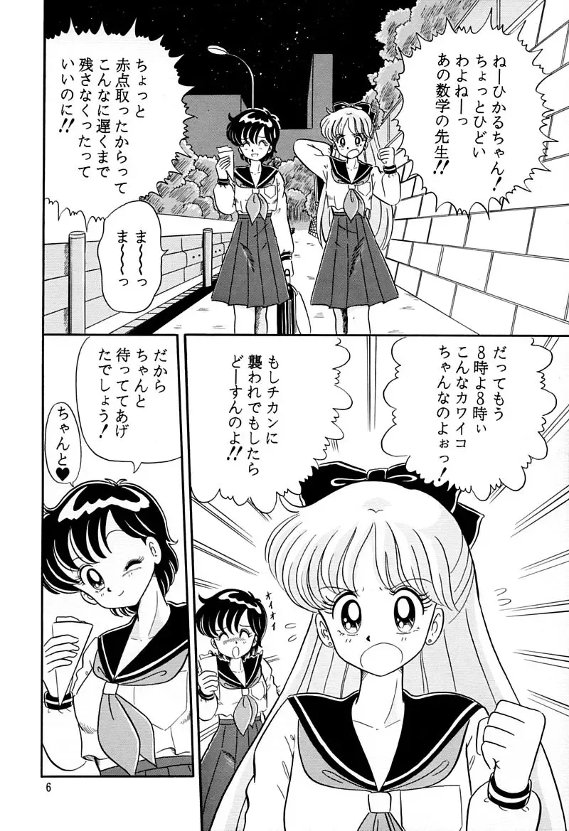 [Kumaki Toshikazu] Otohime Miya Vol. 8 Fhentai.net - Page 5