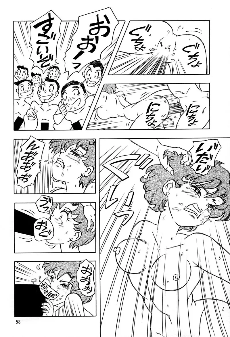 [Kumaki Toshikazu] Otohime Miya Vol. 8 Fhentai.net - Page 57