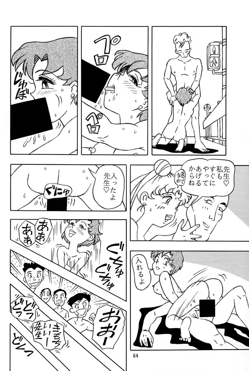 [Kumaki Toshikazu] Otohime Miya Vol. 8 Fhentai.net - Page 63