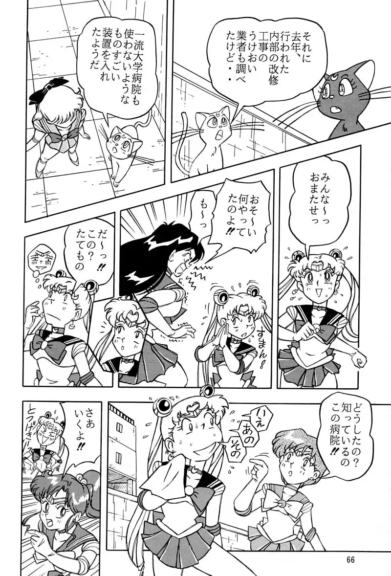 [Kumaki Toshikazu] Otohime Miya Vol. 8 Fhentai.net - Page 65