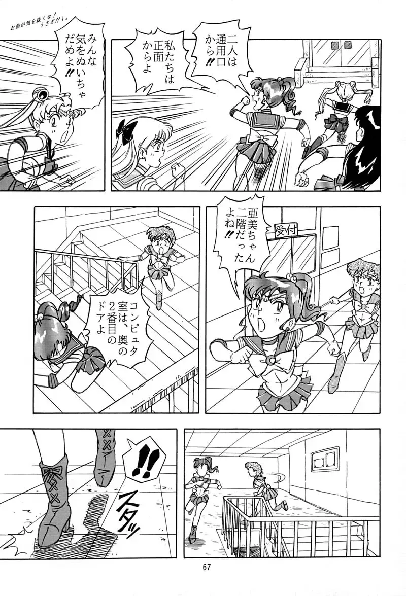 [Kumaki Toshikazu] Otohime Miya Vol. 8 Fhentai.net - Page 66