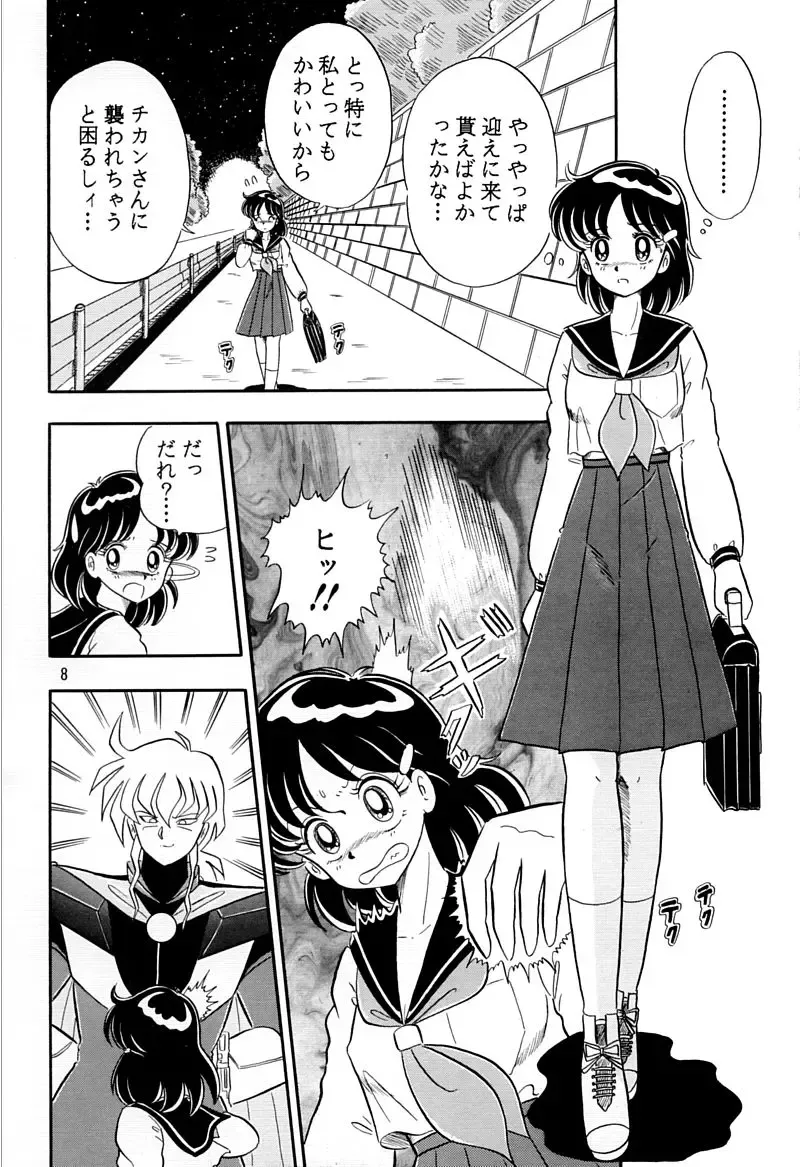 [Kumaki Toshikazu] Otohime Miya Vol. 8 Fhentai.net - Page 7