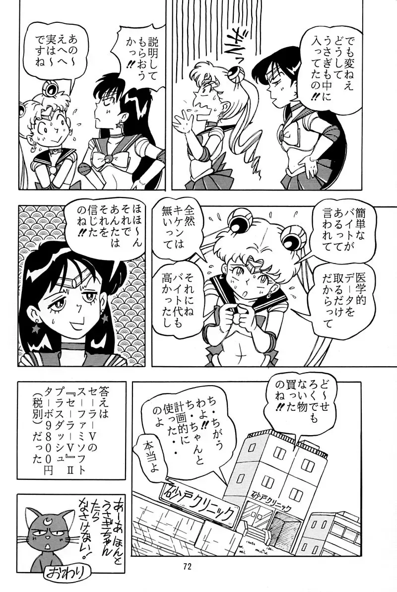 [Kumaki Toshikazu] Otohime Miya Vol. 8 Fhentai.net - Page 71