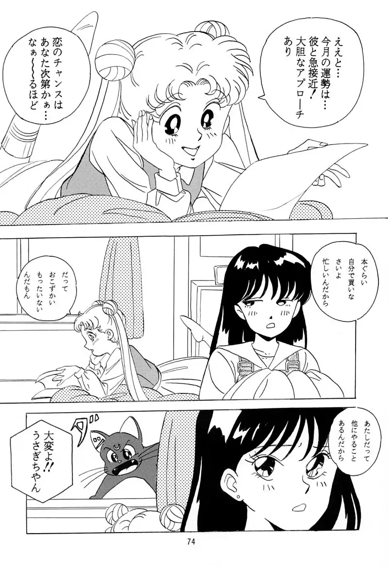 [Kumaki Toshikazu] Otohime Miya Vol. 8 Fhentai.net - Page 73