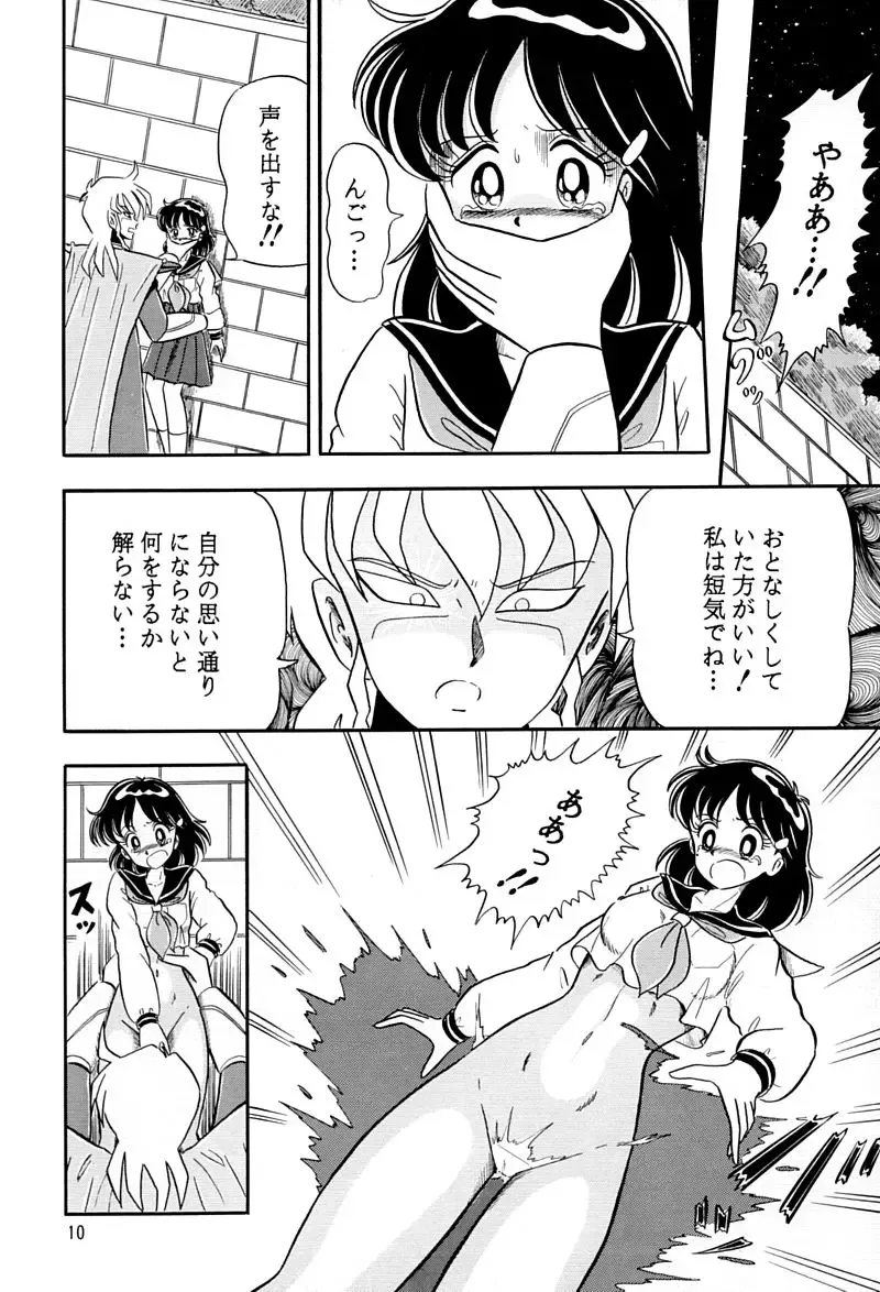 [Kumaki Toshikazu] Otohime Miya Vol. 8 Fhentai.net - Page 9