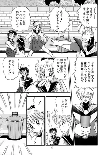 [Kumaki Toshikazu] Otohime Miya Vol. 8 Fhentai.net - Page 16