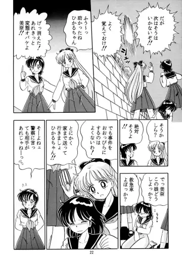 [Kumaki Toshikazu] Otohime Miya Vol. 8 Fhentai.net - Page 21