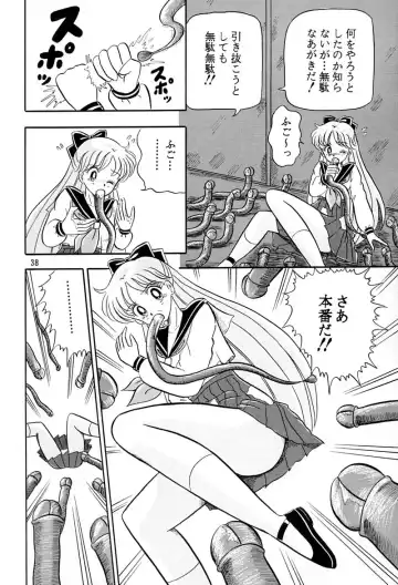 [Kumaki Toshikazu] Otohime Miya Vol. 8 Fhentai.net - Page 37