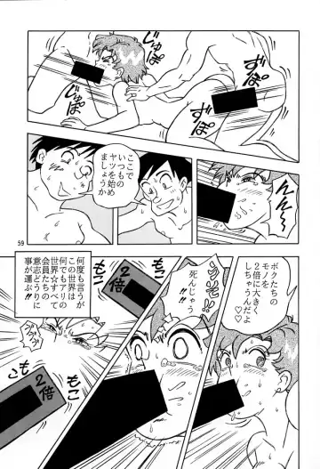 [Kumaki Toshikazu] Otohime Miya Vol. 8 Fhentai.net - Page 58