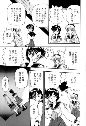 [Kumaki Toshikazu] Otohime Miya Vol. 8 Fhentai.net - Page 6