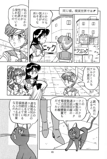 [Kumaki Toshikazu] Otohime Miya Vol. 8 Fhentai.net - Page 64