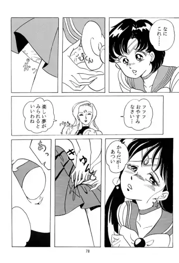 [Kumaki Toshikazu] Otohime Miya Vol. 8 Fhentai.net - Page 77