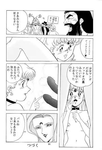 [Kumaki Toshikazu] Otohime Miya Vol. 8 Fhentai.net - Page 83