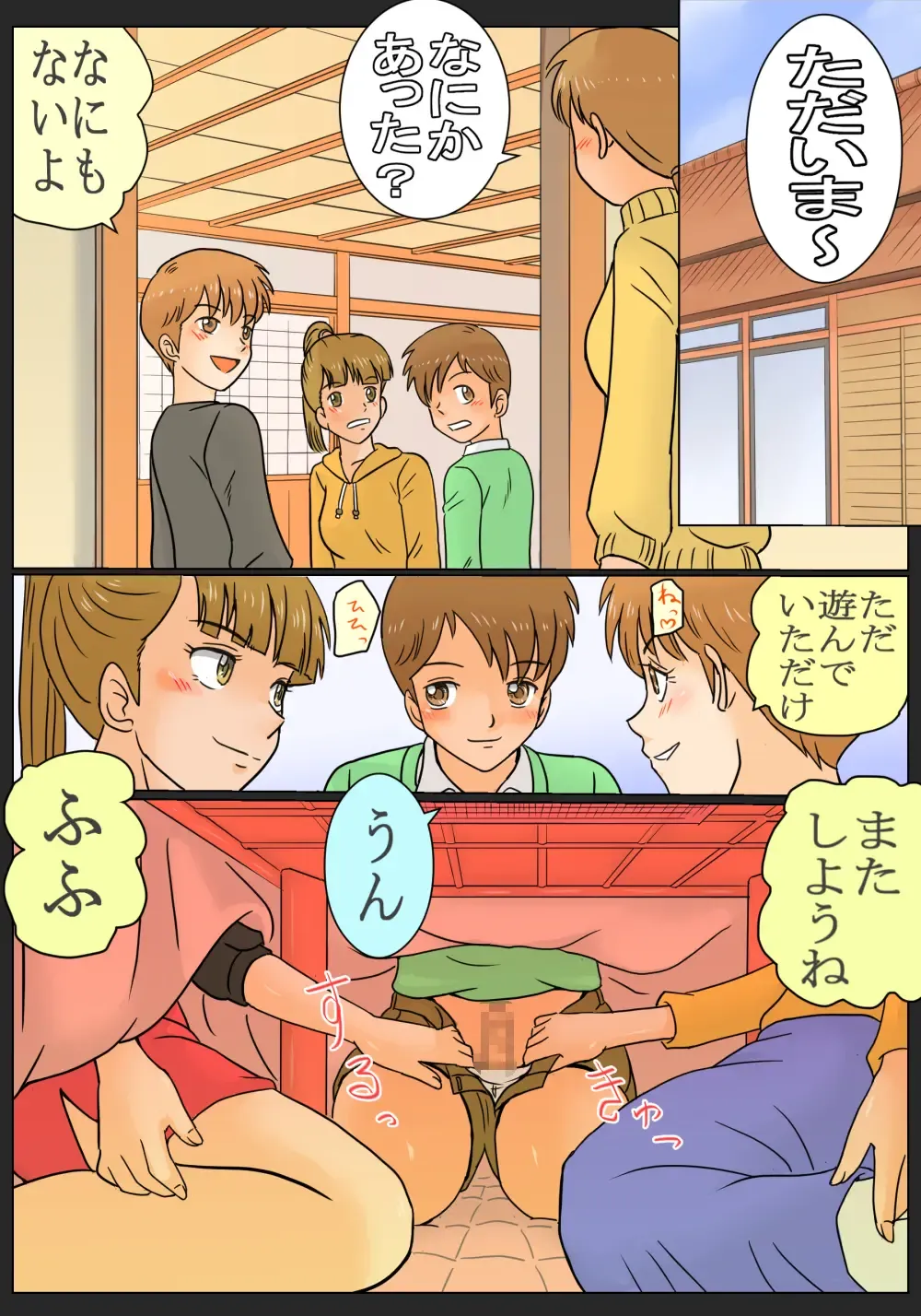 [Ariyuzi] Inaka ni Ittara Itoko no Onee-chan-tachi ni Yararechatta Boku Fhentai - Page 30