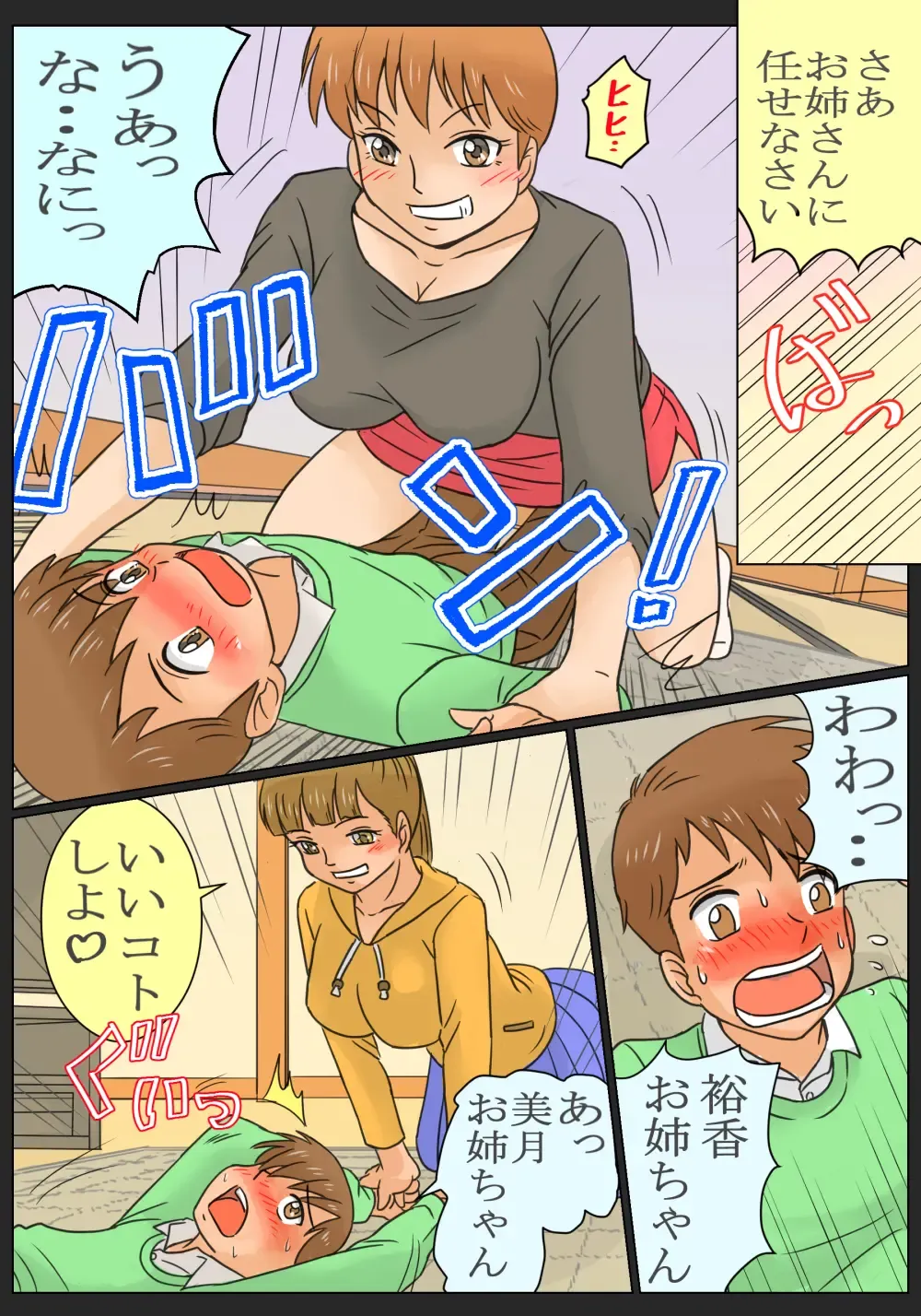 [Ariyuzi] Inaka ni Ittara Itoko no Onee-chan-tachi ni Yararechatta Boku Fhentai - Page 8