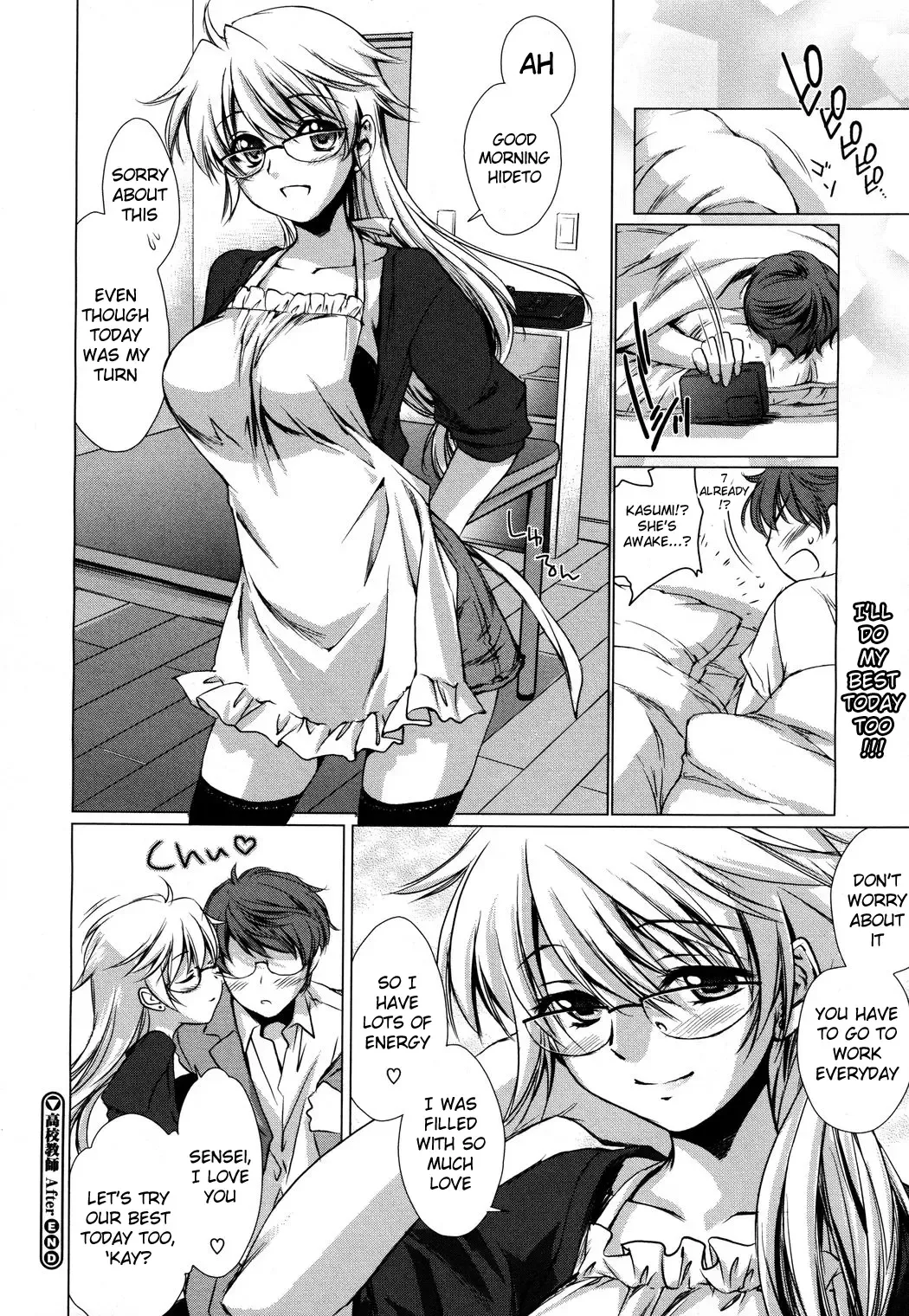 [Yuuki Homura] Koukou Kyoushi After | School Teacher After Fhentai - Page 20