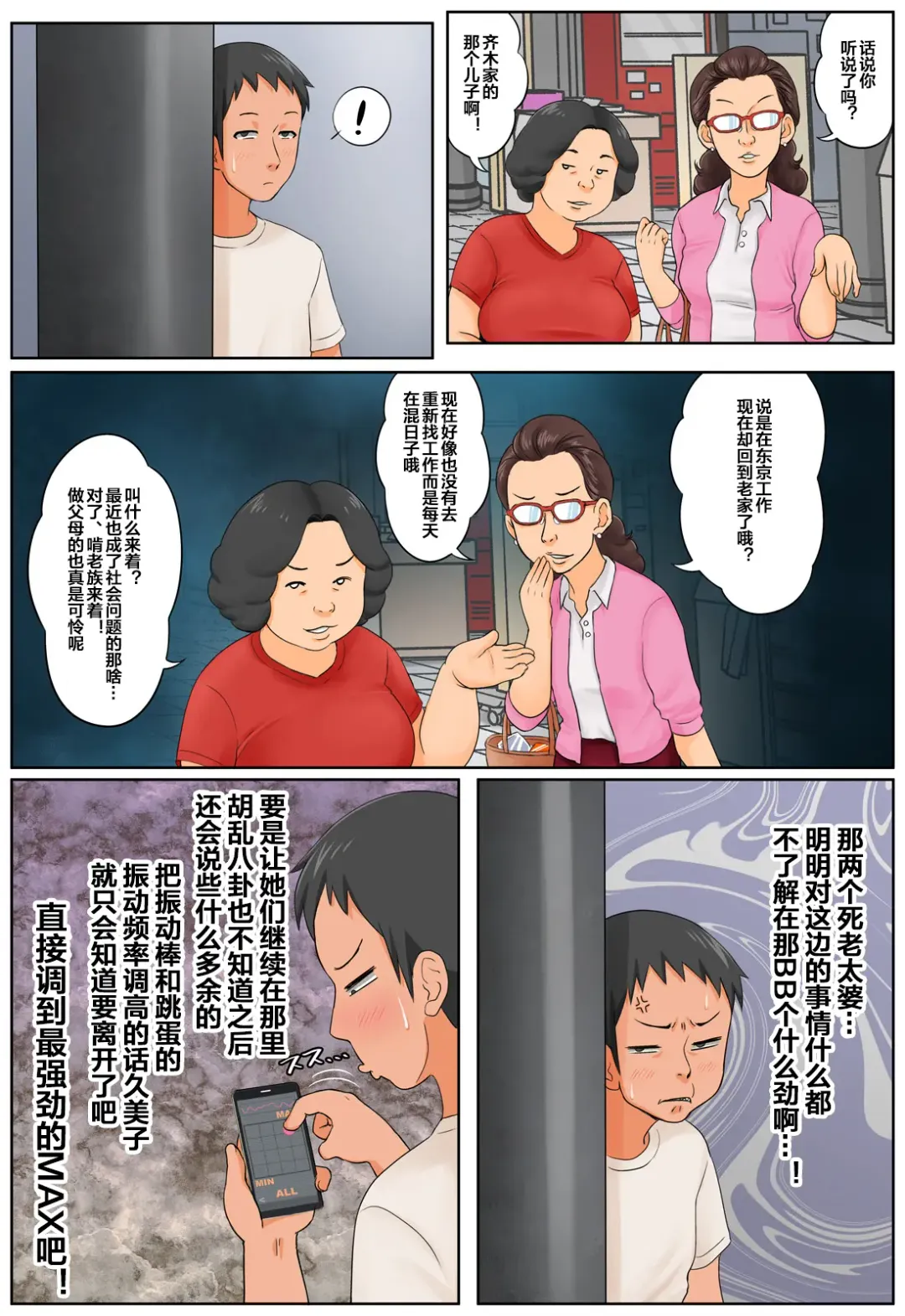 Chiisai koro kara Osewa ni natte iru Kinjo no Oba-san o Otoshite Tanetsuke 2 Fhentai - Page 13