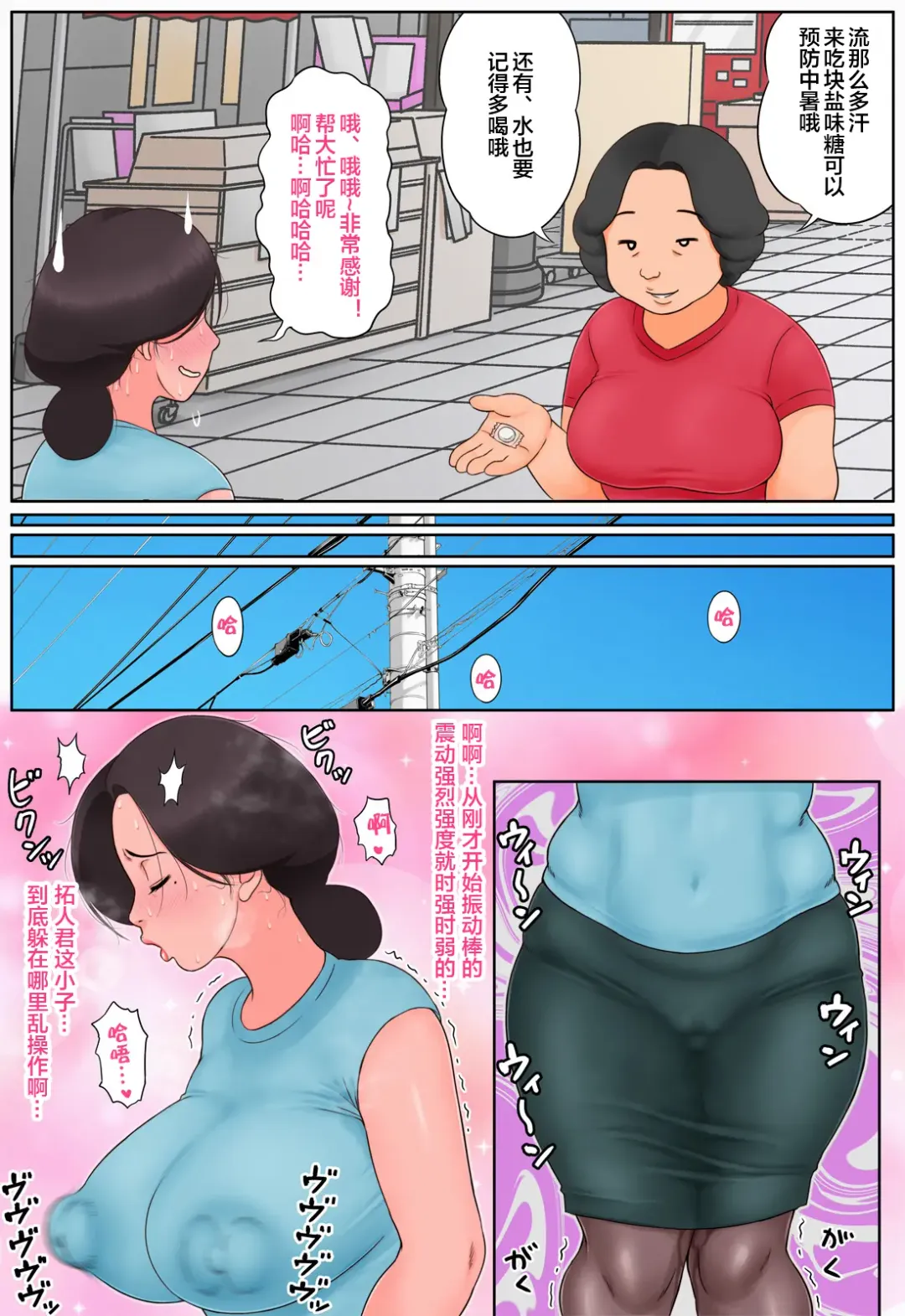 Chiisai koro kara Osewa ni natte iru Kinjo no Oba-san o Otoshite Tanetsuke 2 Fhentai - Page 17