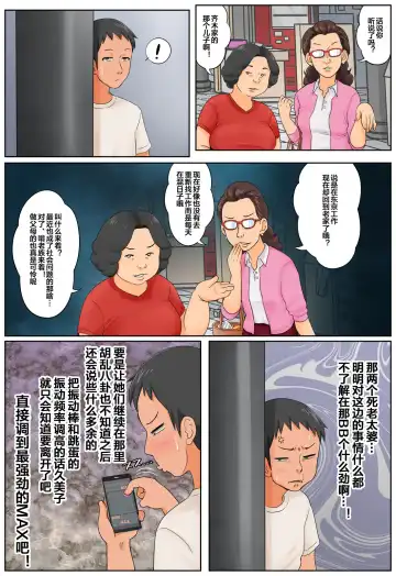 Chiisai koro kara Osewa ni natte iru Kinjo no Oba-san o Otoshite Tanetsuke 2 Fhentai - Page 13