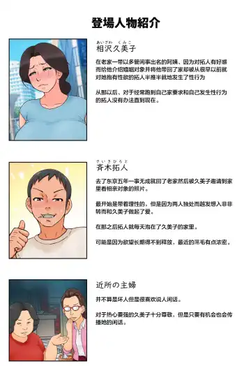 Chiisai koro kara Osewa ni natte iru Kinjo no Oba-san o Otoshite Tanetsuke 2 Fhentai - Page 3