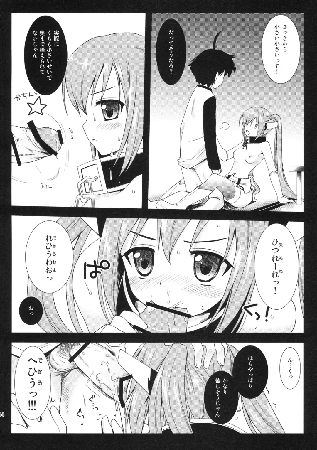 [Kurosawa Kiyotaka] Nymph Otoshi Fhentai - Page 13