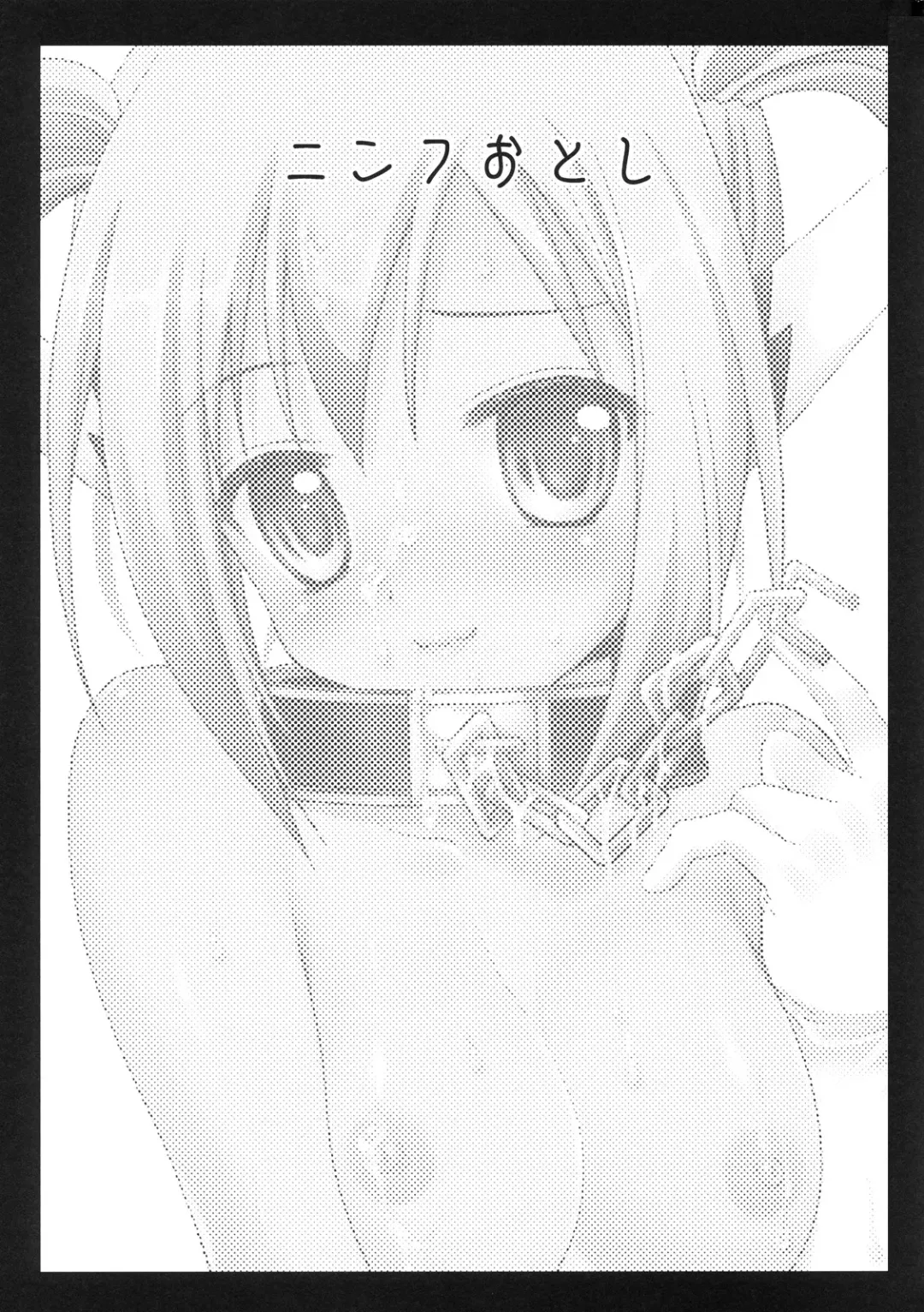 [Kurosawa Kiyotaka] Nymph Otoshi Fhentai - Page 2