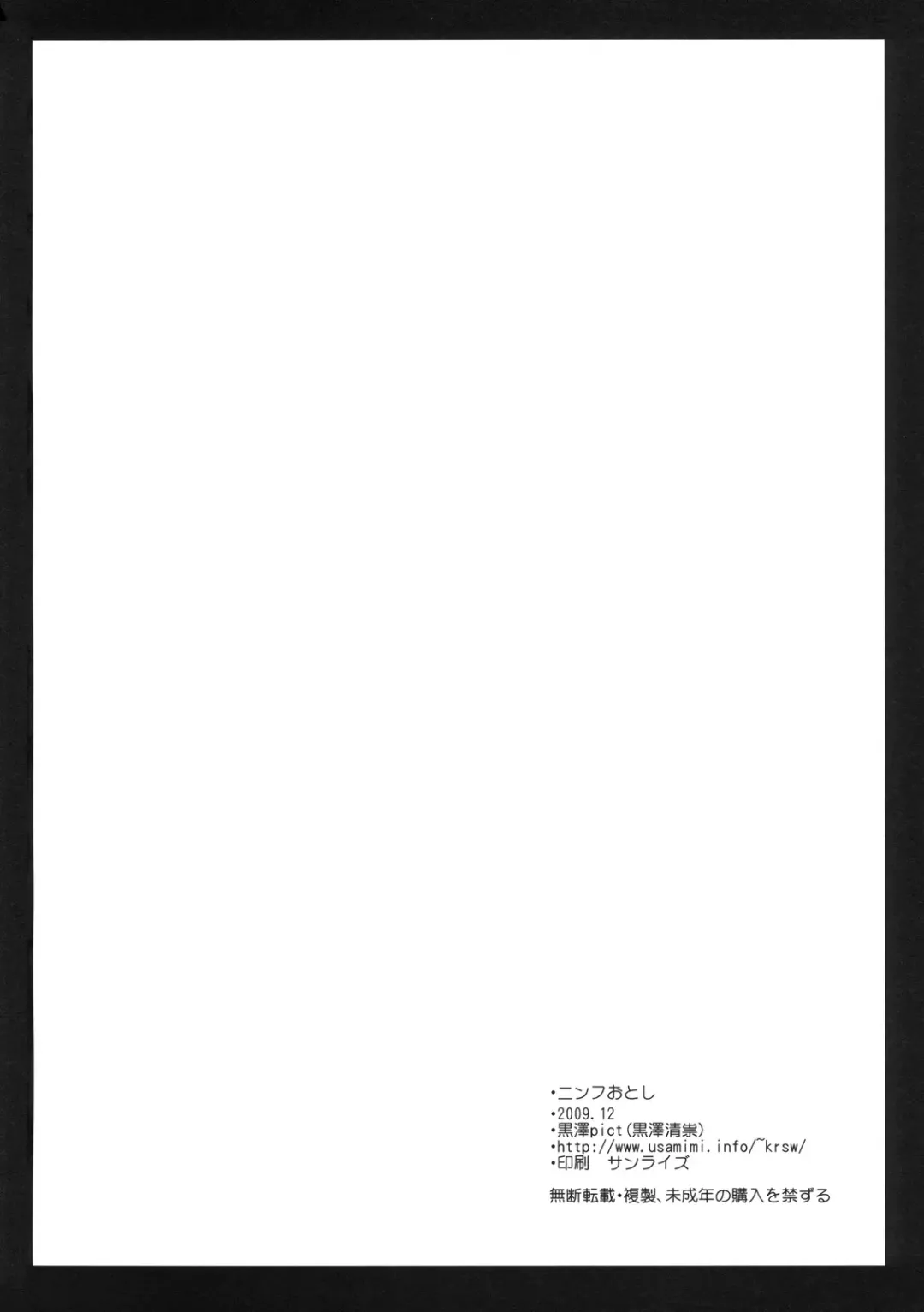 [Kurosawa Kiyotaka] Nymph Otoshi Fhentai - Page 25