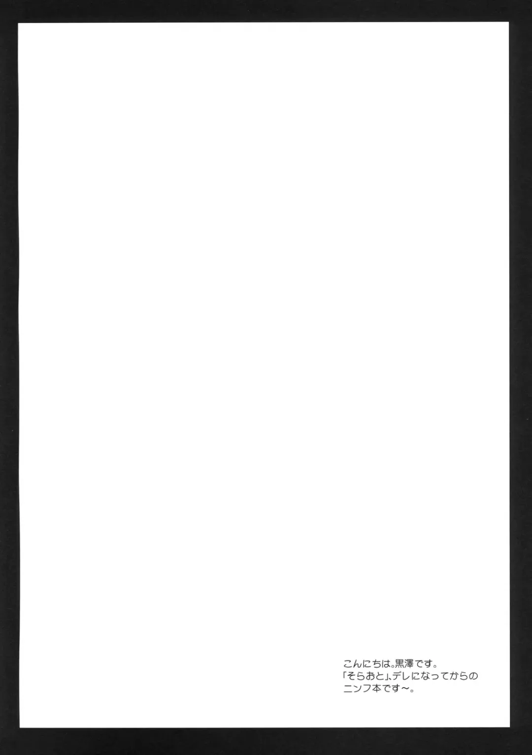 [Kurosawa Kiyotaka] Nymph Otoshi Fhentai - Page 3