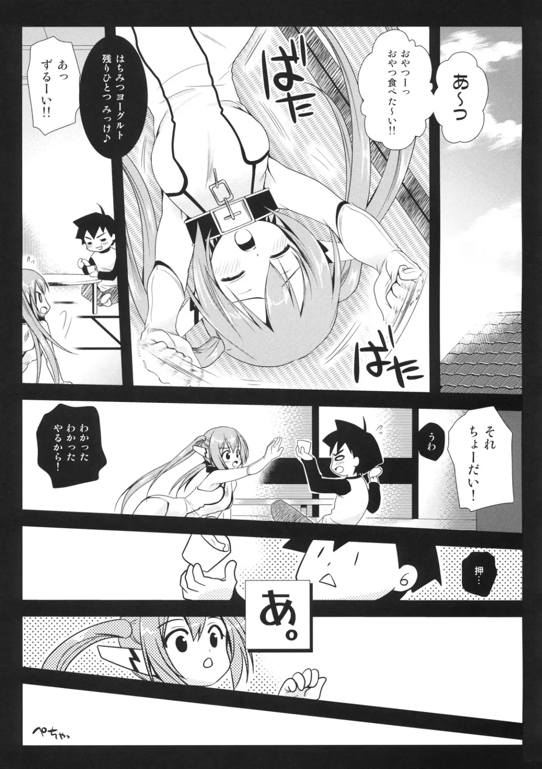 [Kurosawa Kiyotaka] Nymph Otoshi Fhentai - Page 4