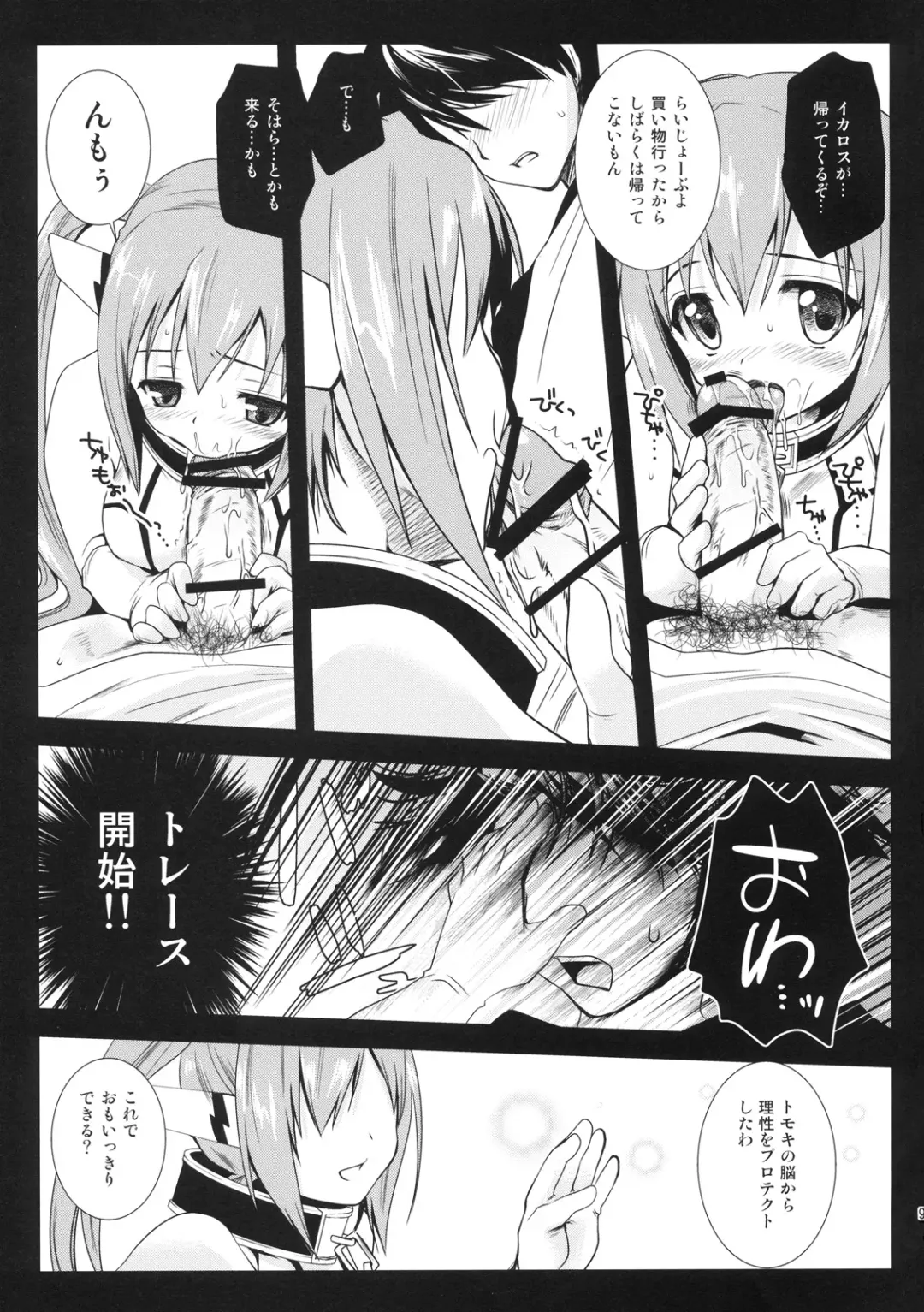 [Kurosawa Kiyotaka] Nymph Otoshi Fhentai - Page 8