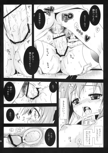 [Kurosawa Kiyotaka] Nymph Otoshi Fhentai - Page 17