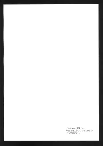 [Kurosawa Kiyotaka] Nymph Otoshi Fhentai - Page 3