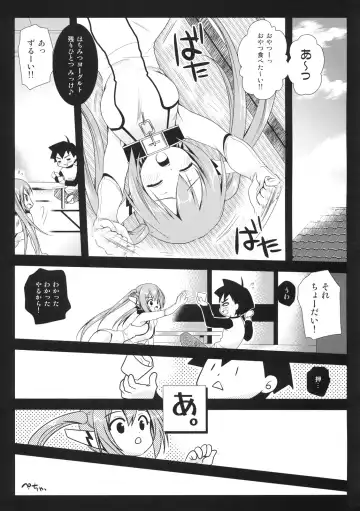 [Kurosawa Kiyotaka] Nymph Otoshi Fhentai - Page 4