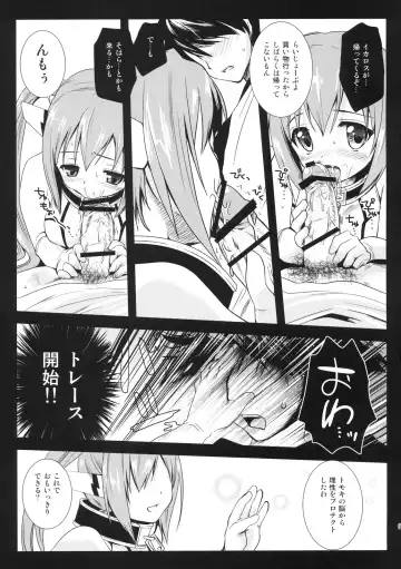 [Kurosawa Kiyotaka] Nymph Otoshi Fhentai - Page 8