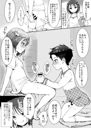 [Midoriiro] Onnanoko ni Natta Akemu-kun to Otokonoko ni Natta Iori-chan Fhentai - Page 6