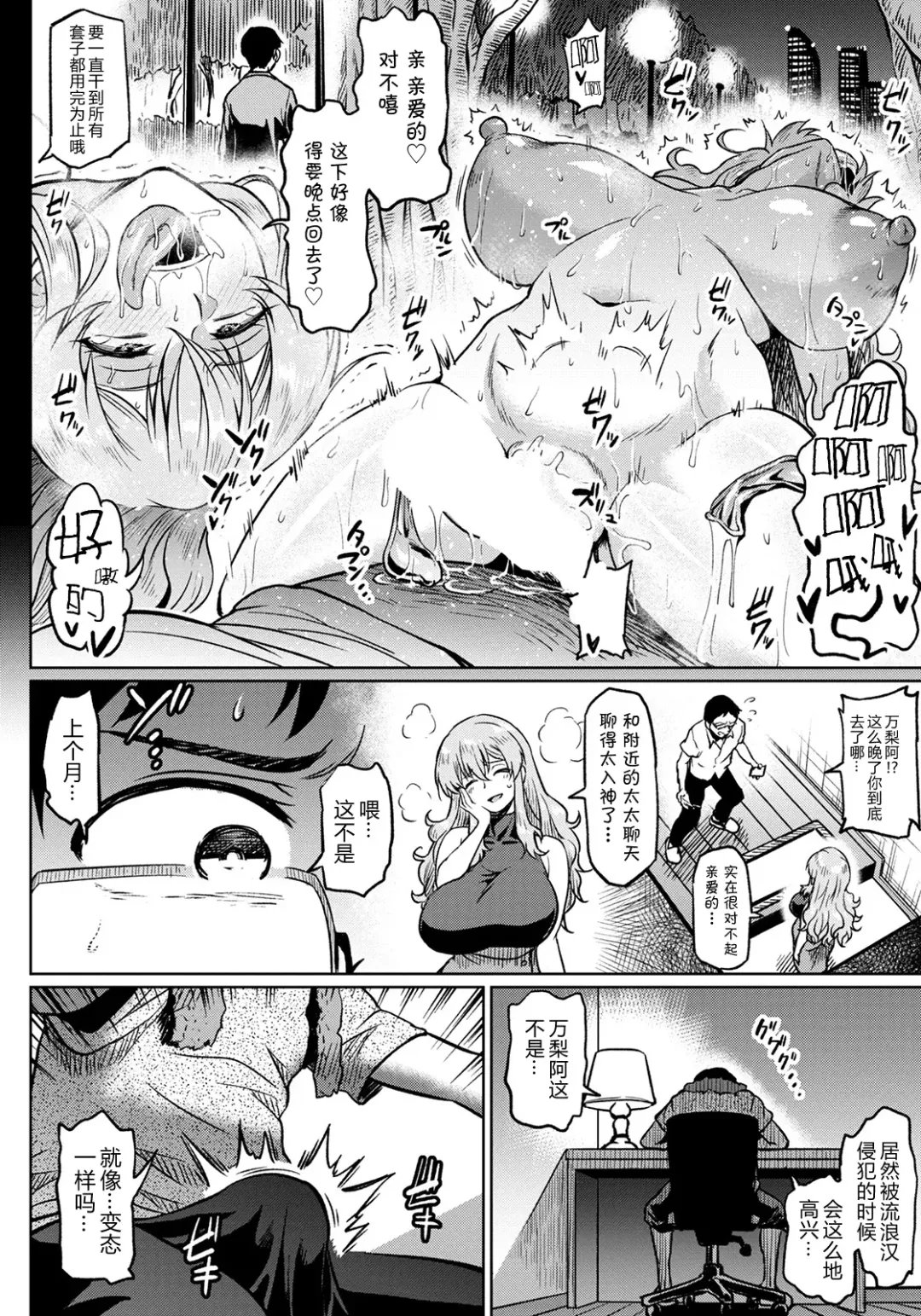 [Ahemaru] Shiawase NTR Keikaku Fhentai.net - Page 14