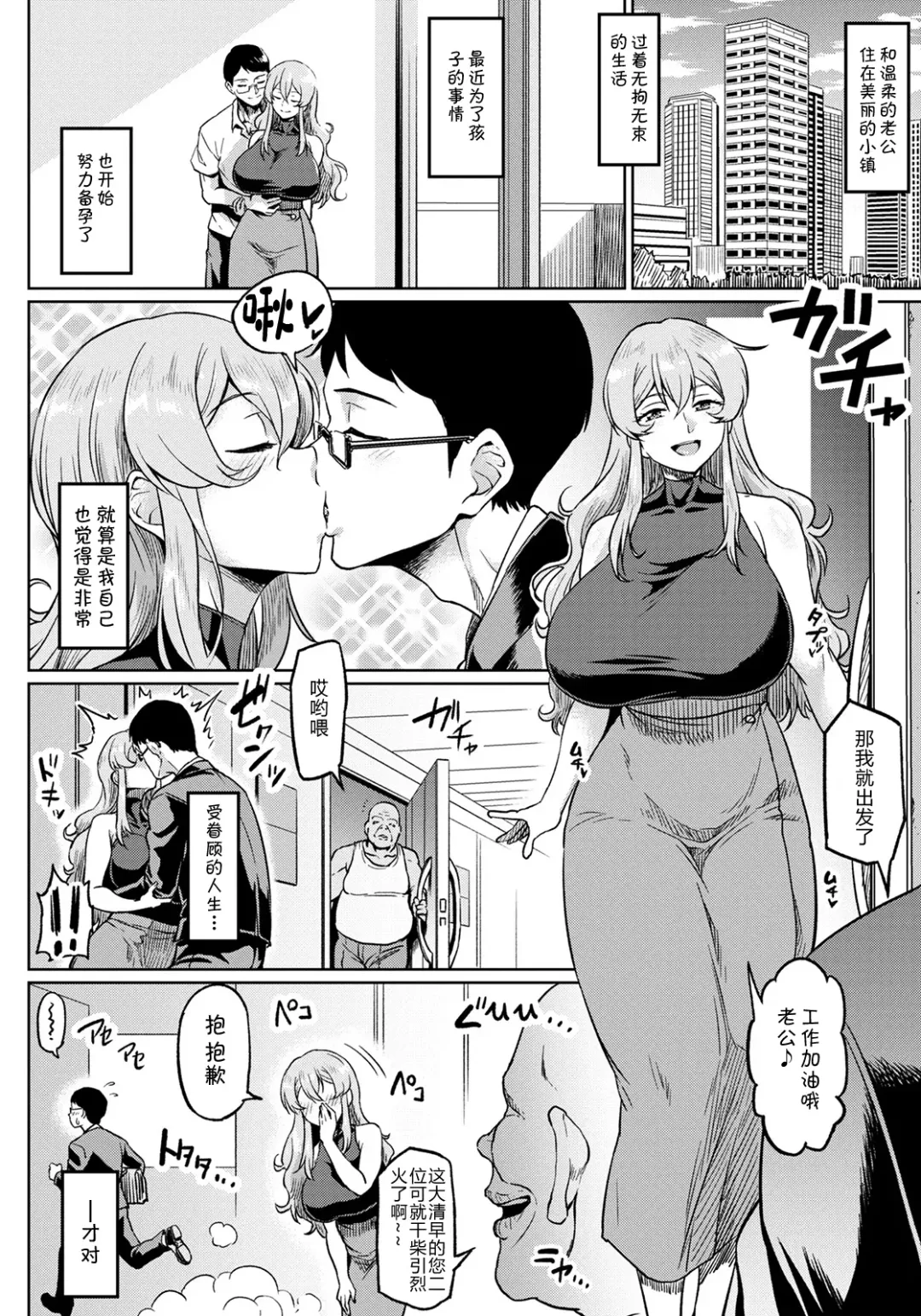 [Ahemaru] Shiawase NTR Keikaku Fhentai.net - Page 2