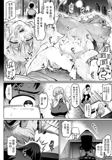 [Ahemaru] Shiawase NTR Keikaku Fhentai.net - Page 14