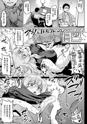 [Ahemaru] Shiawase NTR Keikaku Fhentai.net - Page 7