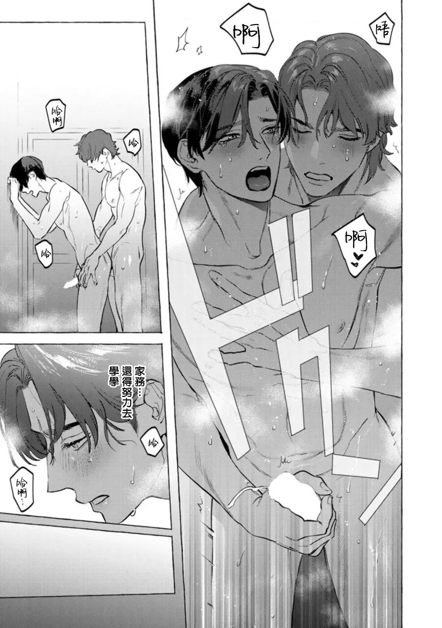 [Hontoku] Office no Hyou | 办公室里的猎豹 1-6 + 番外特典 Fhentai - Page 184