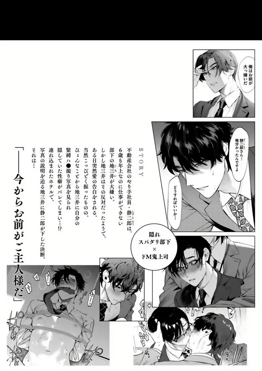 [Hontoku] Office no Hyou | 办公室里的猎豹 1-6 + 番外特典 Fhentai - Page 200