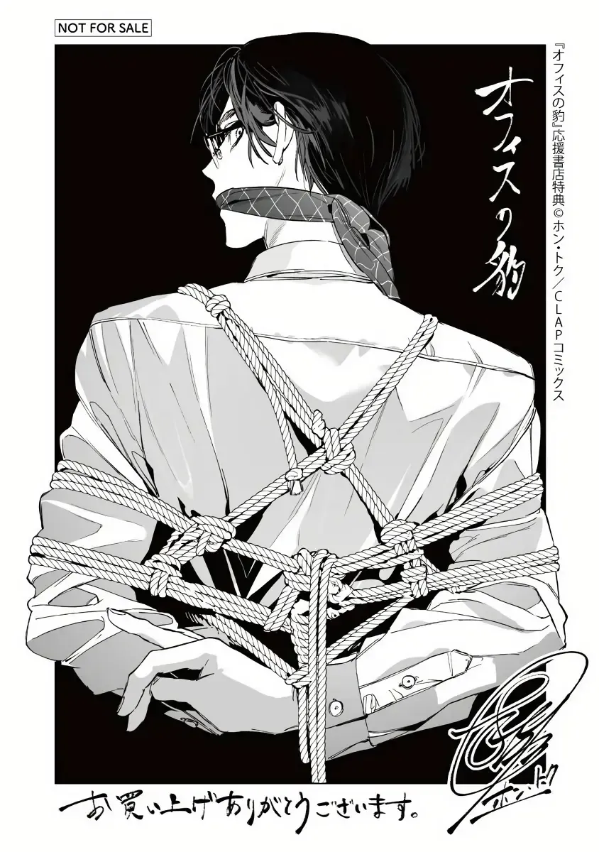 [Hontoku] Office no Hyou | 办公室里的猎豹 1-6 + 番外特典 Fhentai - Page 201