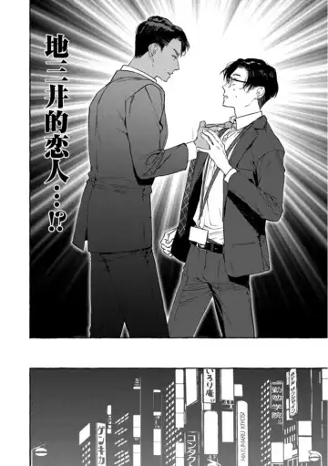 [Hontoku] Office no Hyou | 办公室里的猎豹 1-6 + 番外特典 Fhentai - Page 101