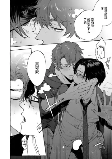 [Hontoku] Office no Hyou | 办公室里的猎豹 1-6 + 番外特典 Fhentai - Page 128