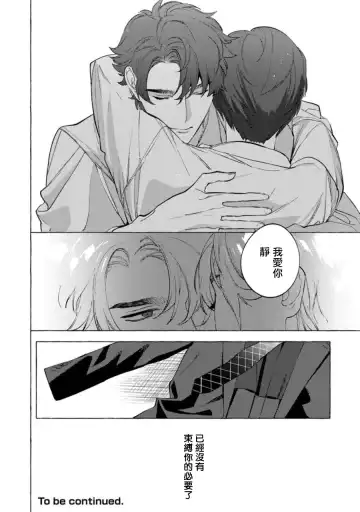 [Hontoku] Office no Hyou | 办公室里的猎豹 1-6 + 番外特典 Fhentai - Page 158